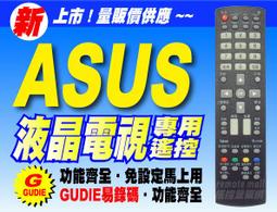 【遙控量販網】TECO 東元 電漿/液晶電視遙控器 TZRM76+88 歷史價格詳細信息
