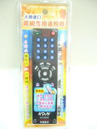 【遙控量販網】TECO 東元 電漿/液晶電視遙控器 TZRM76+88 歷史價格詳細信息