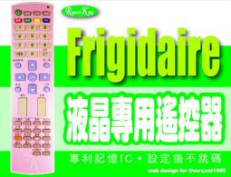 【遙控王】Frigidaire 富及第電視專用型遙控器_TZRM-56J、TZRM-67B、FZRM-67C、FTV-202AM、FTV-202AM1 歷史價格詳細信息
