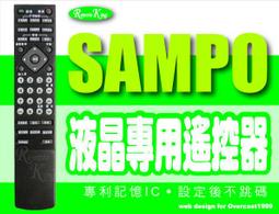 【遙控王】免設定專用遙控_適用 SANYO 三洋_RC-41、RC-141、RC-142、RC-143、RC-144 歷史價格詳細信息