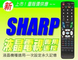 【遙控量販網】TECO 東元 電漿/液晶電視遙控器 TZRM76+88 歷史價格詳細信息