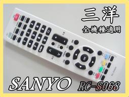 SANYO 三洋 液晶電視 遙控器 RC-S061B 歷史價格詳細信息