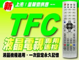 【遙控量販網】TECO 東元 電漿/液晶電視遙控器 TZRM76+88 歷史價格詳細信息