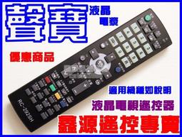 聲寶 RC-303CT  LCD TV 遙控器 歷史價格詳細信息