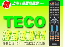 TECO 東元電視遙控器 免設定 TZRM-56C TZRM-53B TZRM-56G RM-40B TZRM-68A 歷史價格詳細信息
