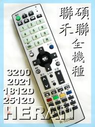 HERAN 聯碩 LCD 液晶電視遙控器 R-2511D 歡迎自取 歷史價格詳細信息
