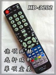 【B遙控器】NEC投影機遙控器RD-450C/RD-448E適用V系列NEC V230+、V230X、V230X+、V260、V260X+、V260X、V300X、V300X+ 歷史價格詳細信息
