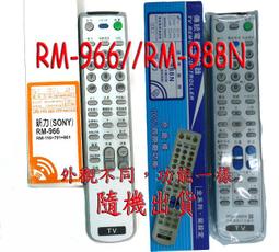 SONY ☆新力☆ 電視遙控器 《RM-Y861》《RM-Y116》《RM-791》《RM-768A》 歷史價格詳細信息