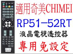 【全新-免設定】奇美液晶電視遙控器 RC12 RC-LS11 TL-32A100 TL-42A100 TL-43A200 歷史價格詳細信息
