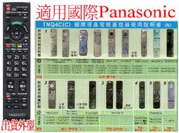 Panasonic 國際液晶電視遙控器TNQ4CM052 TH-L42E3W TH-L37U30W TH-L32X50W 歷史價格詳細信息