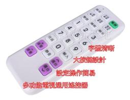 大同液晶、電漿、LED電視遙控器 RC7-01A 更換電池免再設定 附原廠照片比對 -【便利網】 歷史價格詳細信息