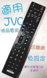 JVC 液晶電視 48X 零件 拆機良品 主機板 / 電源板 / 喇叭 / 屏線 破屏拆賣 現貨 歷史價格詳細信息