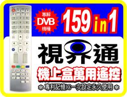 通用型  數位機上盒遙控器(凱擘大寬頻 台灣大寬頻可用) 歷史價格詳細信息