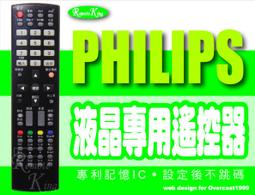 【遙控王】PHILIPS 飛利浦液晶電漿電視專用型遙控器_適用42FD-9932、42FD-9954、42PF-9936 歷史價格詳細信息