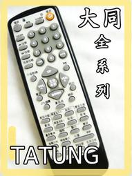 TATUNG 大同液晶電視遙控器 RC-602 適用 RC7-01 UH-50XT500 UH-55XT500 歷史價格詳細信息