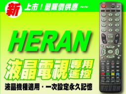 【遙控量販網】TECO 東元 電漿/液晶電視遙控器 TZRM76+88 歷史價格詳細信息