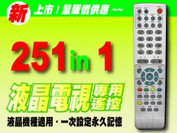【遙控量販網】TECO 東元 電漿/液晶電視遙控器 TZRM76+88 歷史價格詳細信息
