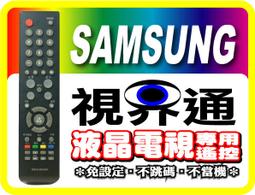 三星液晶電視遙控器 BP59-00016 BN59-00490A BN59-00556A BN59-00690A 歷史價格詳細信息