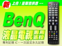 【遙控量販網】TECO 東元 電漿/液晶電視遙控器 TZRM76+88 歷史價格詳細信息