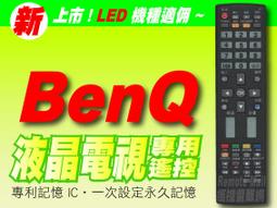 【遙控量販網】TECO 東元 電漿/液晶電視遙控器 TZRM76+88 歷史價格詳細信息