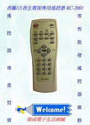 普騰電視遙控器(RC-2842)-【便利網】 歷史價格詳細信息