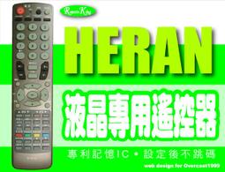 【遙控王】HERAN禾聯.聯碩液晶電視專用型遙控器_HD-24D12、HD-26D12、HD-3261VD、HD-32(61D)、HD-32D11 HD-37D11、HD-37(61VD) 歷史價格詳細信息