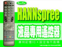 【遙控王】HANNspree 瀚斯寶麗液晶電視專用遙控ST35-15A1、ST63-23A1、LM29-32A1、R-1814D(歡迎提供型號，詢問特殊機種) 歷史價格詳細信息
