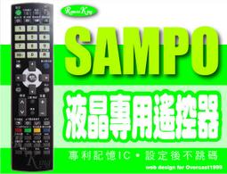 【遙控王】SAMPO聲寶液晶電視專用型遙控器_適用EM-32PK19D、EM-32ST15D 歷史價格詳細信息