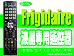 【遙控王】Frigidaire 富及第電視專用型遙控器_TZRM-56J、TZRM-67B、FZRM-67C、FTV-202AM、FTV-202AM1 歷史價格詳細信息