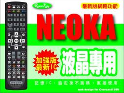 NEOKA 新禾 42NS50 主機板 090-630675-10 拆機良品 0 歷史價格詳細信息