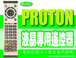 普騰電視遙控器(RC-2842)-【便利網】 歷史價格詳細信息