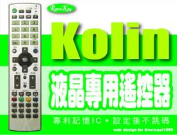 【遙控王】Kolin 歌林 液晶電視專用型遙控器_RC-20、KLT-2052 價格比較,價格查詢,歷史價格詳細信息