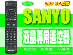【遙控王】SANYO 三洋 液晶電視專用型遙控器_RC-S063、SMT-37LC5 歷史價格詳細信息