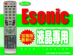 Esonic  原廠 DVD 遙控器 RM-612 遙控器 歷史價格詳細信息