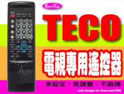 【遙控王】TECO東元專用型遙控器16_TL-2285TM、TL-2685TM、TL-3285TM、TL-3785TM 歷史價格詳細信息