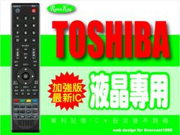 TOSHIBA 東芝 液晶電視遙控器 CT-8501 CT-8062 CT-90436 CT-95001 歷史價格詳細信息