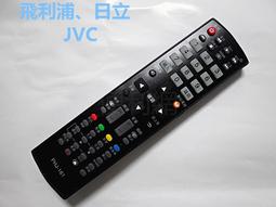 PHJ-251 飛利浦 JVC 日立 薄型電視專用 遙控器 專用型 25合1 代碼設定後使用 適用範圍請參考支援表 歷史價格詳細信息