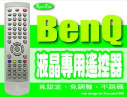 【遙控王】BenQ 明碁LED液晶電視專用型遙控器_適用50IZ7500 歷史價格詳細信息