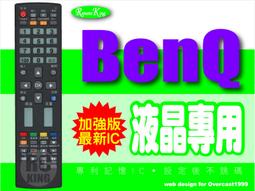 【遙控王】BenQ 明碁LED液晶電視專用型遙控器_適用50IZ7500 歷史價格詳細信息