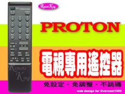 普騰電視遙控器(RC-2842)-【便利網】 歷史價格詳細信息