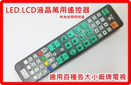 萬用型電視遙控器（專開）量販店、大賣廠買回之小品牌大陸進口電視BLUEsky 歷史價格詳細信息