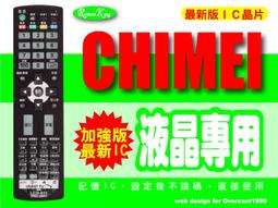 【遙控王】CHIMEI奇美液晶電視專用型遙控器_RC12、TL-32A100、TL-42A100、TL-43A200 歷史價格詳細信息