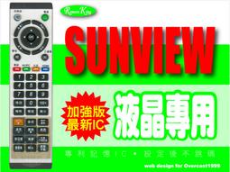 【遙控王】液晶電視專用型遙控器_適用TECO東元TL3203TRE、TL4202TRE、TL3205TRE 歷史價格詳細信息