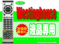 【遙控王】Westinghouse 西屋液晶電視專用遙控_全系列適用  L-32AM(歡迎提供型號，詢問特殊機種) 歷史價格詳細信息