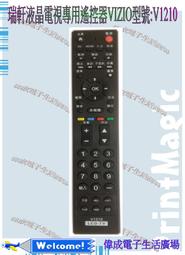 【免設定】瑞軒 VIZIO 液晶電視遙控器V1210 AmTran 液晶電視遙控器 支援3D 聯網功能 JVC 歷史價格詳細信息