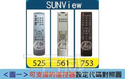 [百威電子]新款 適用品牌: Power Sonic 電視多功能記憶型萬用遙控器 液晶電視 電漿電視 LED電視 歷史價格詳細信息