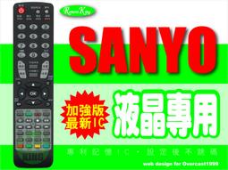 【遙控王】SANYO 三洋液晶專用遙控_SMT-26HU6、SMT-32HU3、SMT-32HU6、SMT-42HU7 歷史價格詳細信息