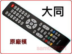 大同 液晶電視 V50R600 零件 燈條 一套兩條 現貨 歷史價格詳細信息