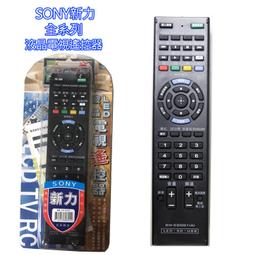 新力SONY系列液晶電視遙控器 歷史價格詳細信息