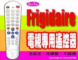 【遙控王】Frigidaire 富及第電視專用型遙控器_TZRM-56J、TZRM-67B、FZRM-67C、FTV-202AM、FTV-202AM1 歷史價格詳細信息